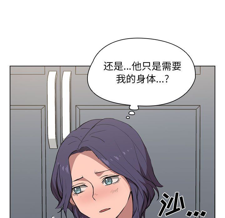 《没种又怎样》漫画最新章节第36话免费下拉式在线观看章节第【37】张图片