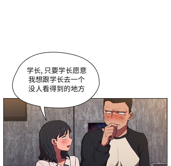 《没种又怎样》漫画最新章节第36话免费下拉式在线观看章节第【93】张图片