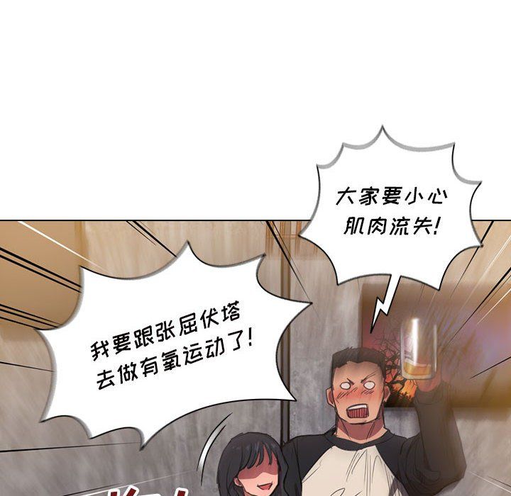 《没种又怎样》漫画最新章节第36话免费下拉式在线观看章节第【102】张图片