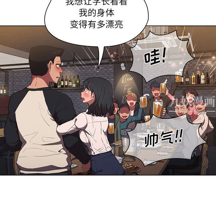 《没种又怎样》漫画最新章节第36话免费下拉式在线观看章节第【95】张图片