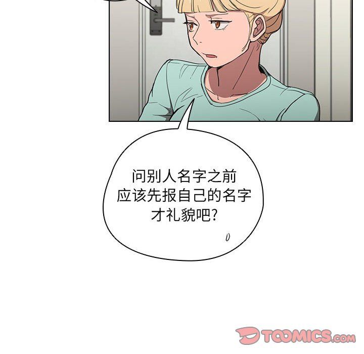 《没种又怎样》漫画最新章节第36话免费下拉式在线观看章节第【8】张图片