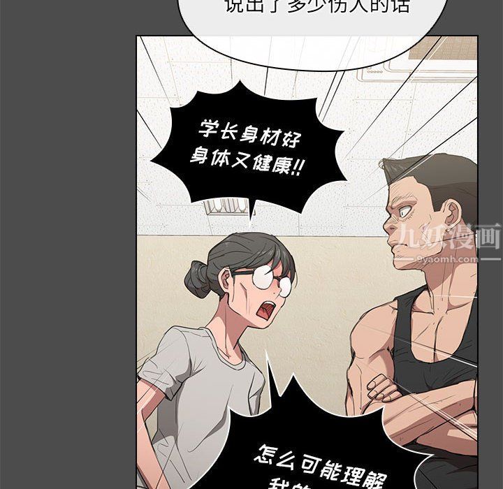 《没种又怎样》漫画最新章节第36话免费下拉式在线观看章节第【78】张图片