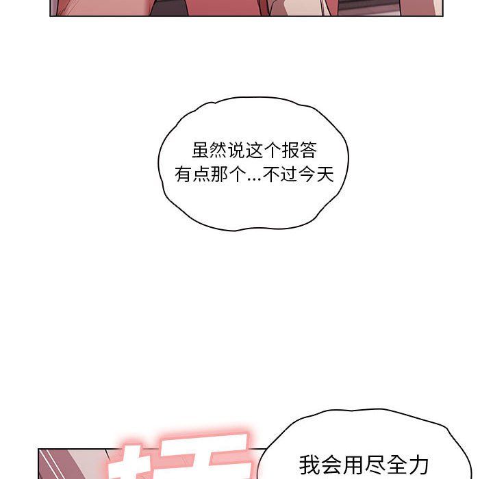 《没种又怎样》漫画最新章节第37话免费下拉式在线观看章节第【62】张图片