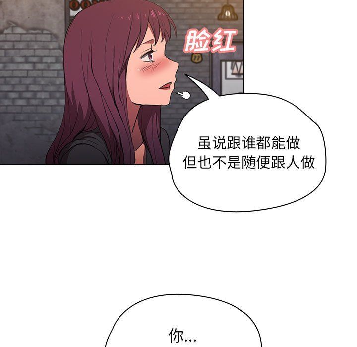 《没种又怎样》漫画最新章节第37话免费下拉式在线观看章节第【11】张图片