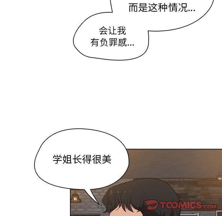 《没种又怎样》漫画最新章节第37话免费下拉式在线观看章节第【9】张图片