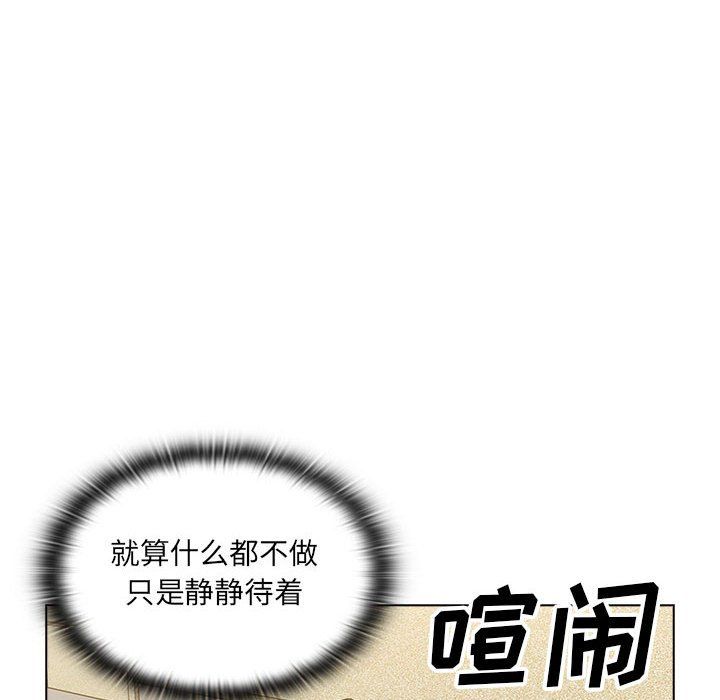 《没种又怎样》漫画最新章节第37话免费下拉式在线观看章节第【106】张图片