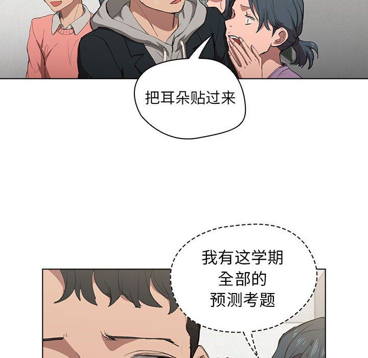 《没种又怎样》漫画最新章节第37话免费下拉式在线观看章节第【100】张图片