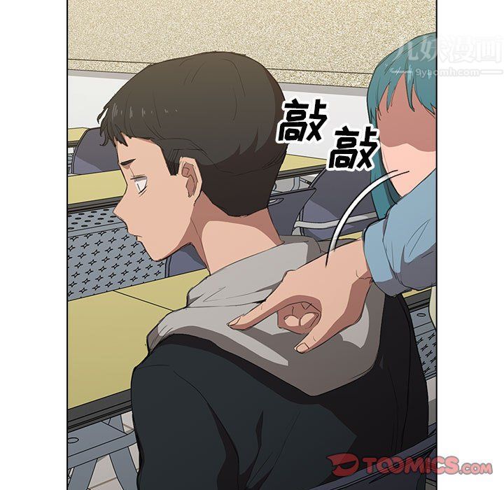 《没种又怎样》漫画最新章节第37话免费下拉式在线观看章节第【111】张图片