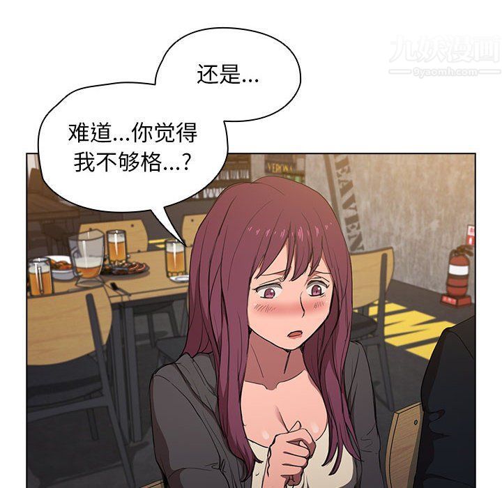 《没种又怎样》漫画最新章节第37话免费下拉式在线观看章节第【34】张图片