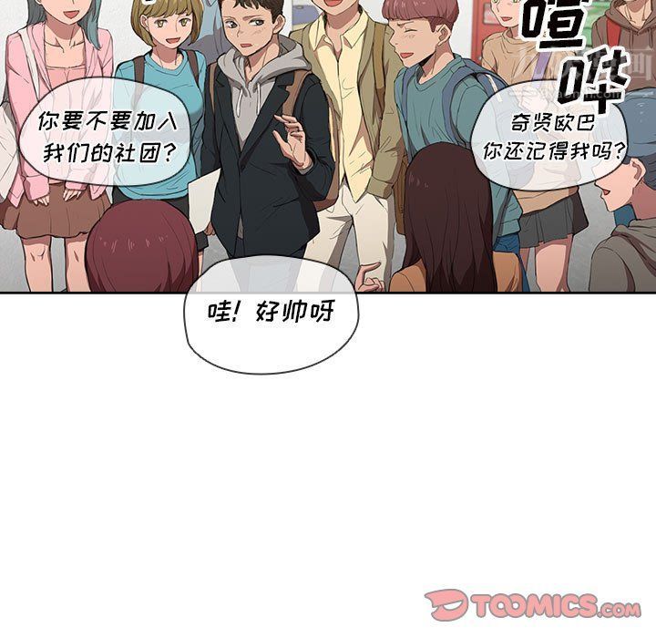 《没种又怎样》漫画最新章节第37话免费下拉式在线观看章节第【93】张图片