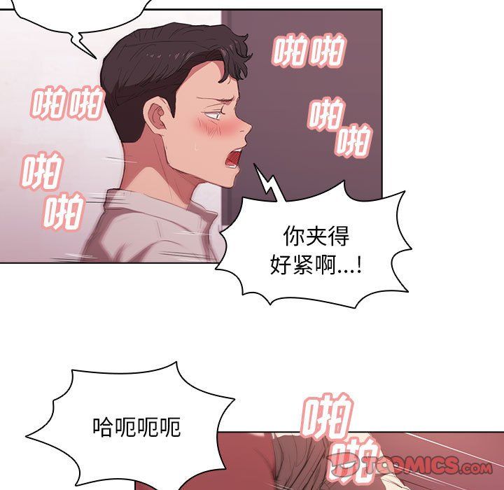 《没种又怎样》漫画最新章节第37话免费下拉式在线观看章节第【69】张图片