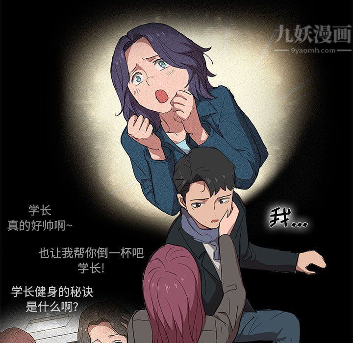 《没种又怎样》漫画最新章节第37话免费下拉式在线观看章节第【25】张图片