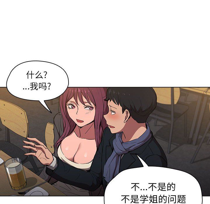 《没种又怎样》漫画最新章节第37话免费下拉式在线观看章节第【8】张图片