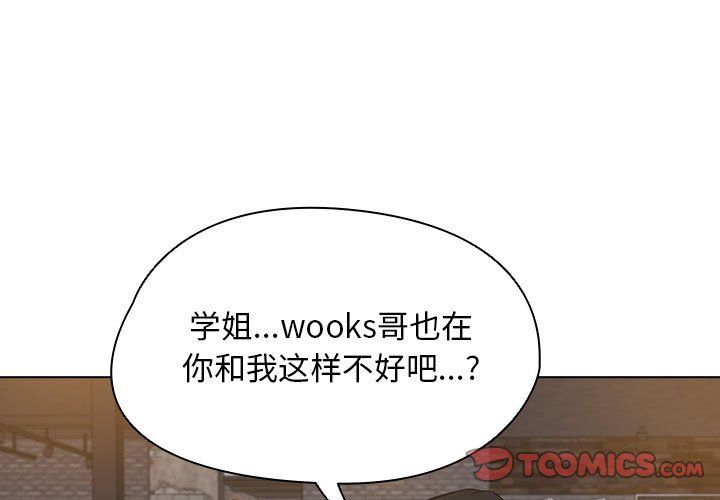 《没种又怎样》漫画最新章节第37话免费下拉式在线观看章节第【3】张图片