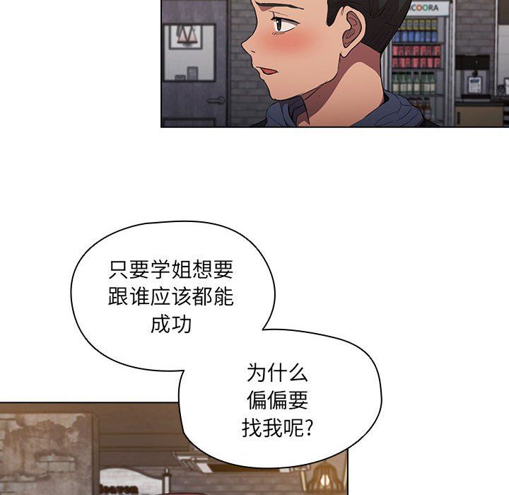 《没种又怎样》漫画最新章节第37话免费下拉式在线观看章节第【10】张图片