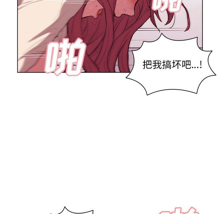 《没种又怎样》漫画最新章节第37话免费下拉式在线观看章节第【79】张图片