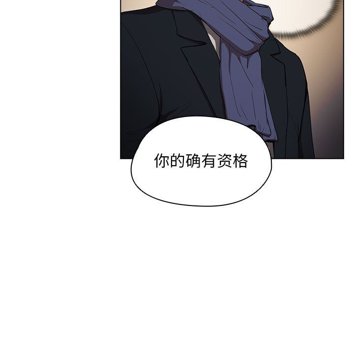 《没种又怎样》漫画最新章节第37话免费下拉式在线观看章节第【17】张图片