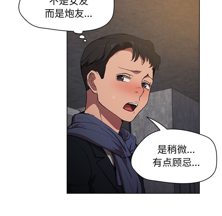 《没种又怎样》漫画最新章节第37话免费下拉式在线观看章节第【7】张图片