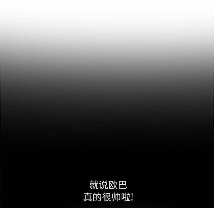 《没种又怎样》漫画最新章节第37话免费下拉式在线观看章节第【24】张图片