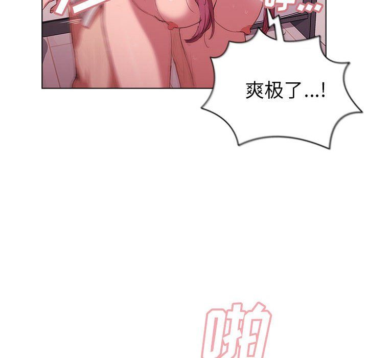 《没种又怎样》漫画最新章节第37话免费下拉式在线观看章节第【76】张图片