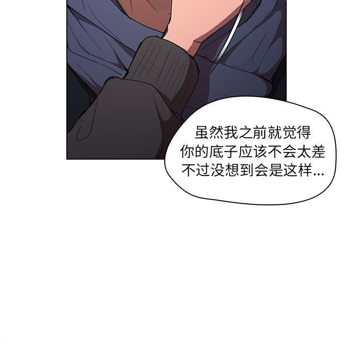 《没种又怎样》漫画最新章节第37话免费下拉式在线观看章节第【23】张图片