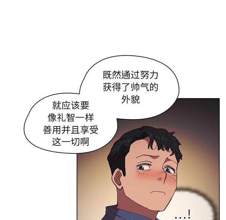 《没种又怎样》漫画最新章节第37话免费下拉式在线观看章节第【16】张图片