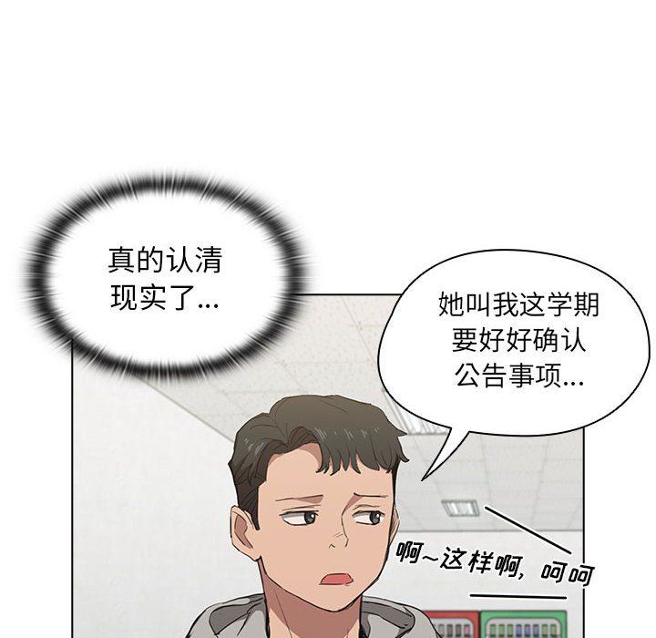 《没种又怎样》漫画最新章节第37话免费下拉式在线观看章节第【104】张图片