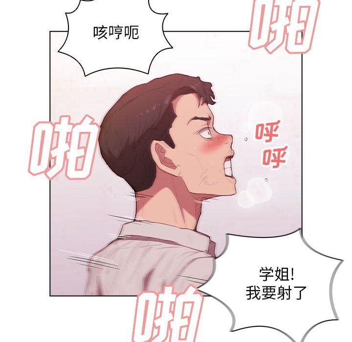 《没种又怎样》漫画最新章节第37话免费下拉式在线观看章节第【80】张图片