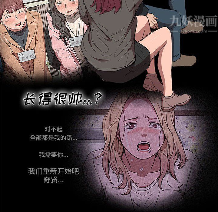 《没种又怎样》漫画最新章节第37话免费下拉式在线观看章节第【26】张图片