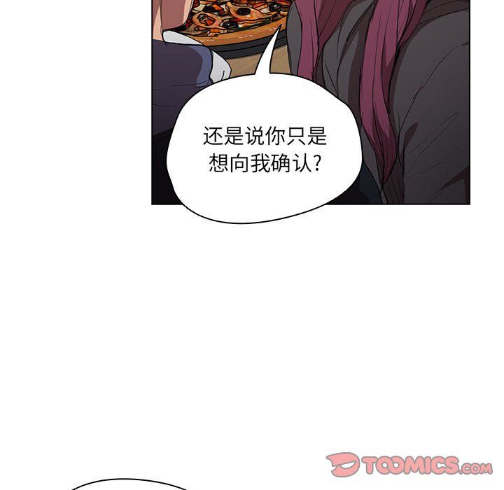 《没种又怎样》漫画最新章节第37话免费下拉式在线观看章节第【21】张图片