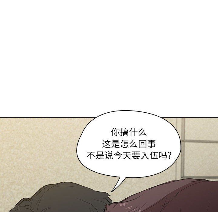 《没种又怎样》漫画最新章节第37话免费下拉式在线观看章节第【118】张图片