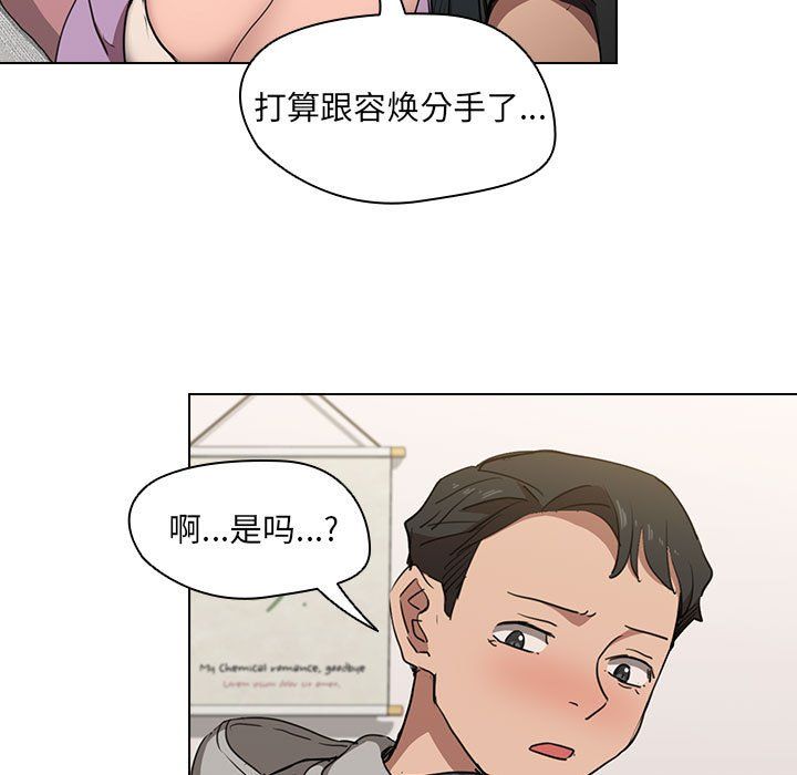 《没种又怎样》漫画最新章节第38话免费下拉式在线观看章节第【31】张图片