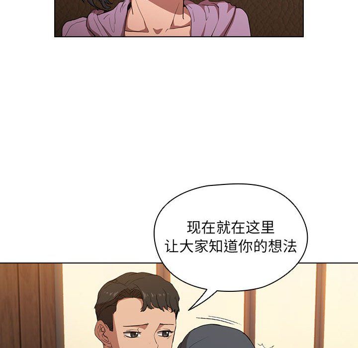 《没种又怎样》漫画最新章节第38话免费下拉式在线观看章节第【112】张图片