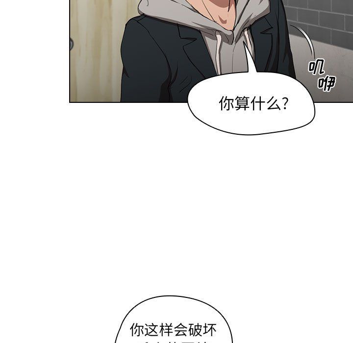 《没种又怎样》漫画最新章节第38话免费下拉式在线观看章节第【97】张图片