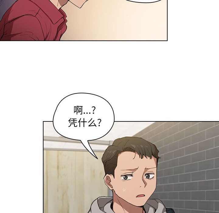 《没种又怎样》漫画最新章节第38话免费下拉式在线观看章节第【96】张图片