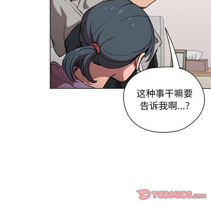 《没种又怎样》漫画最新章节第38话免费下拉式在线观看章节第【32】张图片