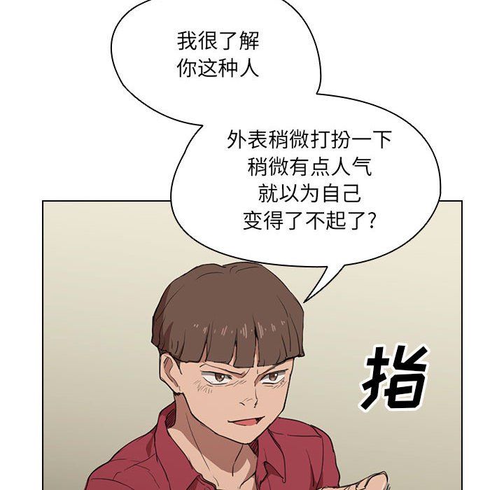 《没种又怎样》漫画最新章节第38话免费下拉式在线观看章节第【100】张图片