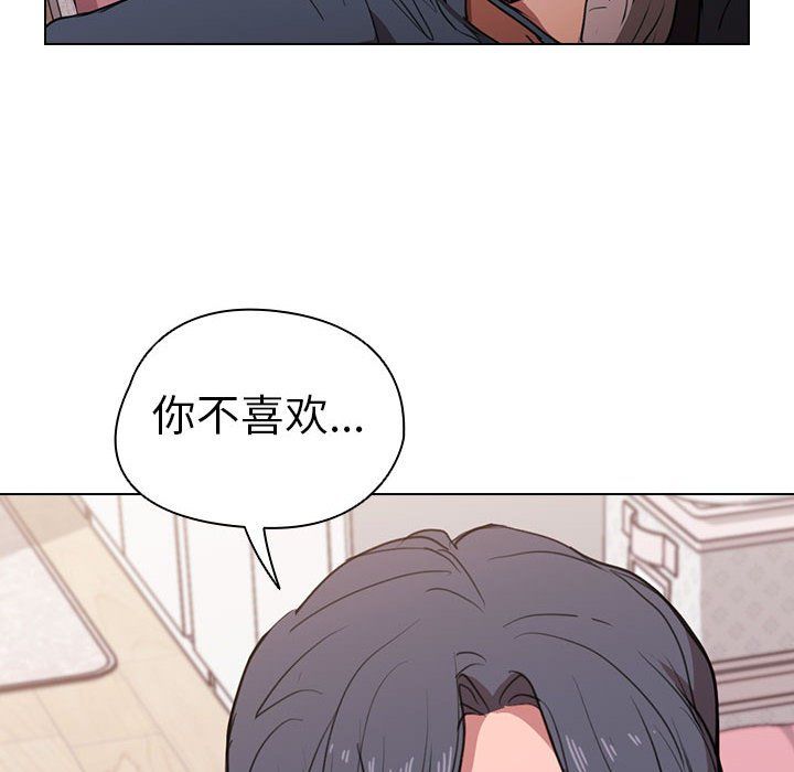 《没种又怎样》漫画最新章节第38话免费下拉式在线观看章节第【40】张图片