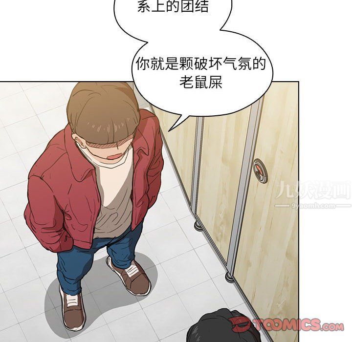 《没种又怎样》漫画最新章节第38话免费下拉式在线观看章节第【98】张图片