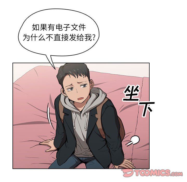 《没种又怎样》漫画最新章节第38话免费下拉式在线观看章节第【14】张图片