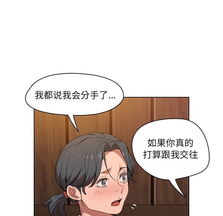 《没种又怎样》漫画最新章节第38话免费下拉式在线观看章节第【111】张图片