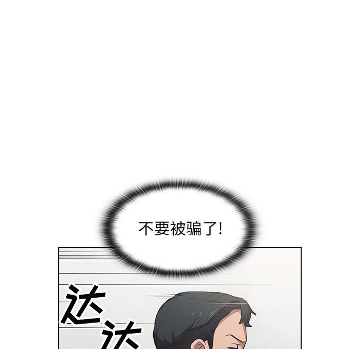 《没种又怎样》漫画最新章节第38话免费下拉式在线观看章节第【53】张图片