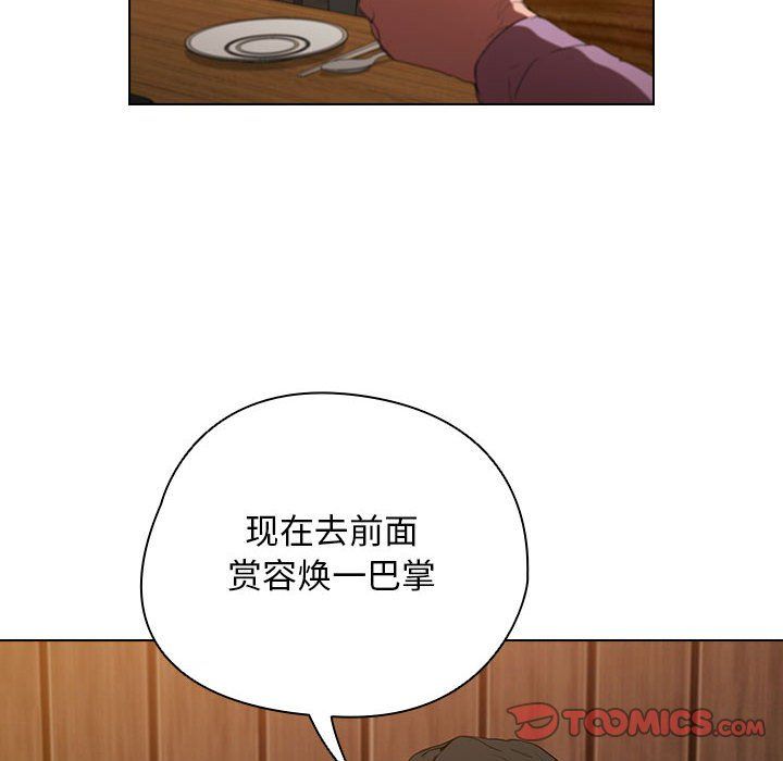 《没种又怎样》漫画最新章节第38话免费下拉式在线观看章节第【116】张图片