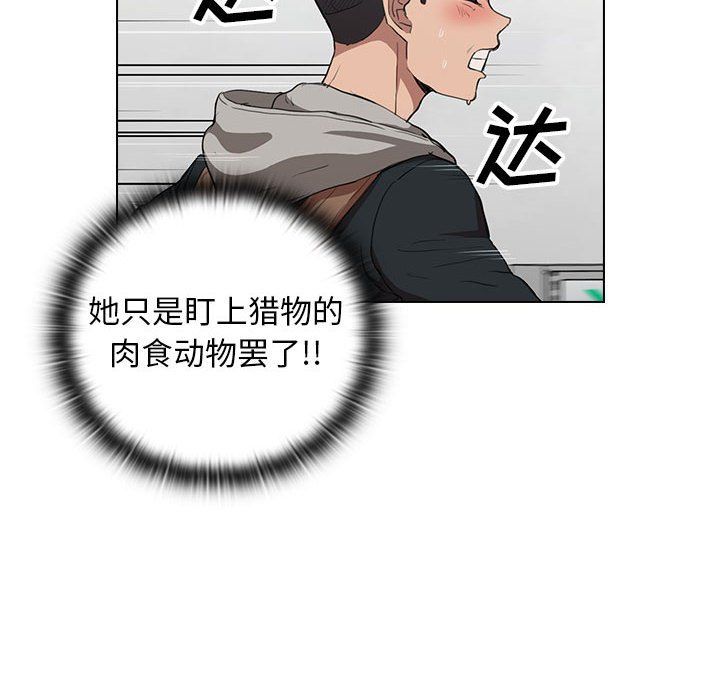 《没种又怎样》漫画最新章节第38话免费下拉式在线观看章节第【54】张图片