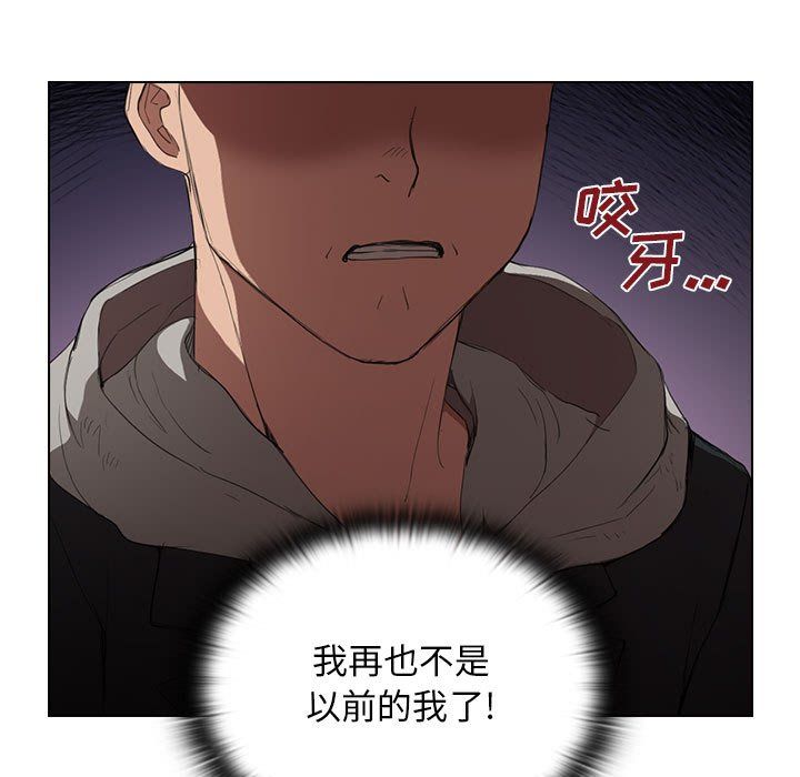 《没种又怎样》漫画最新章节第38话免费下拉式在线观看章节第【105】张图片