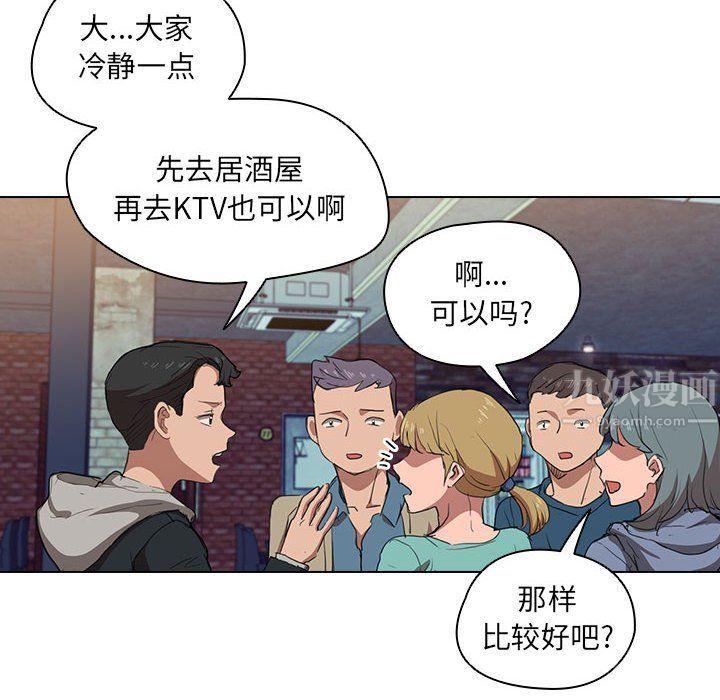 《没种又怎样》漫画最新章节第38话免费下拉式在线观看章节第【82】张图片