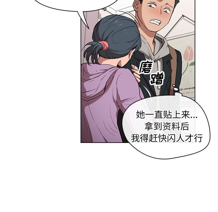 《没种又怎样》漫画最新章节第38话免费下拉式在线观看章节第【29】张图片