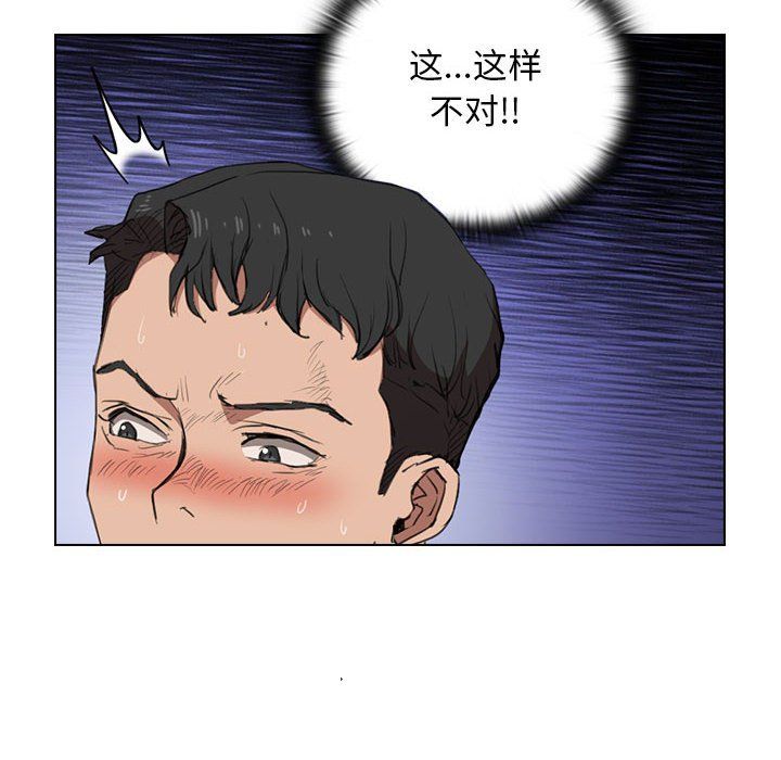 《没种又怎样》漫画最新章节第38话免费下拉式在线观看章节第【48】张图片