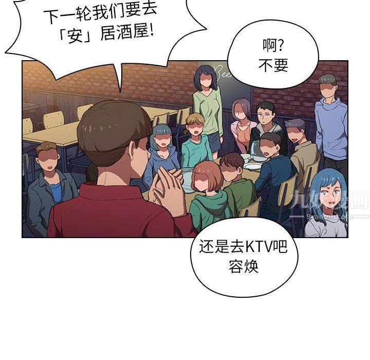 《没种又怎样》漫画最新章节第38话免费下拉式在线观看章节第【78】张图片