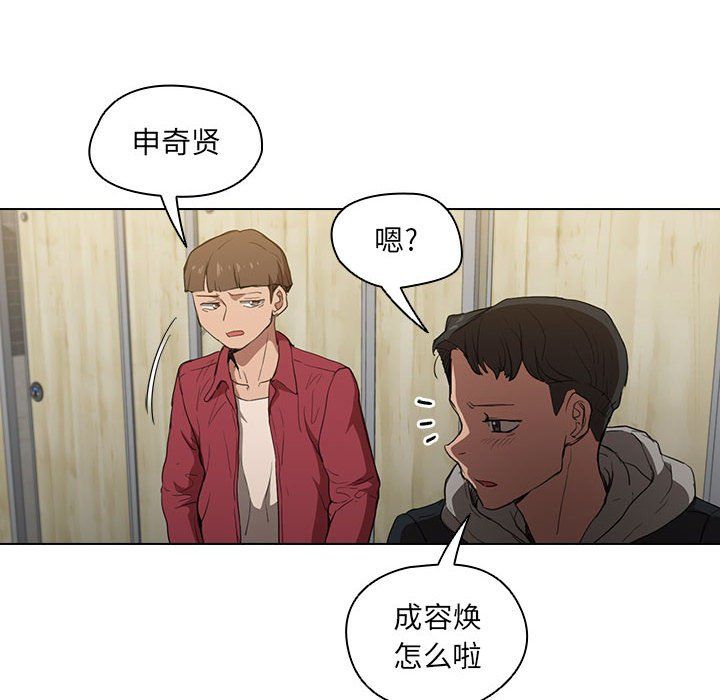 《没种又怎样》漫画最新章节第38话免费下拉式在线观看章节第【94】张图片